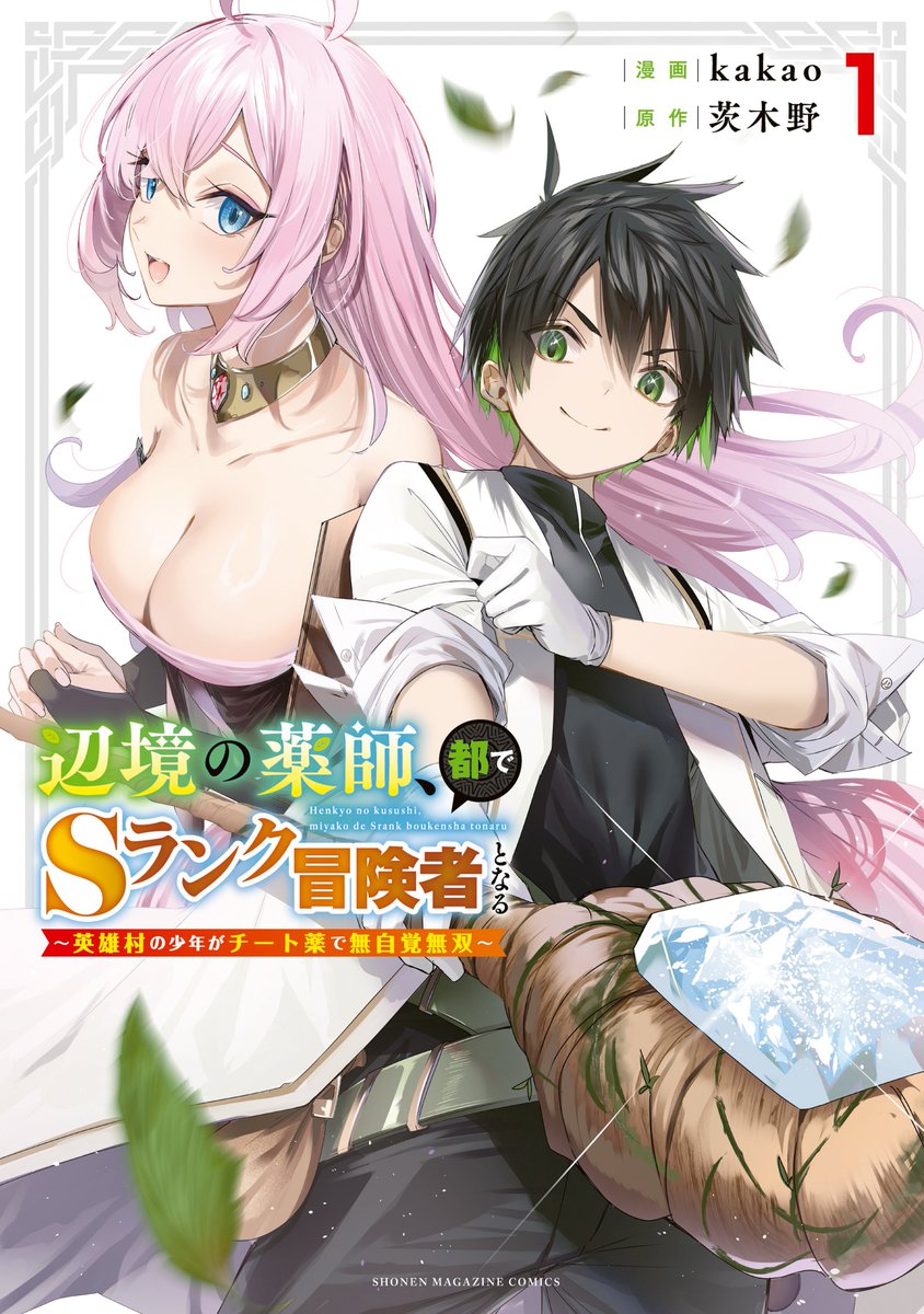 Pyroman330's tweet photo. Kinato Magic tem de aprender um pouco com o pai, o Kinato é o filho do Leaf com menos ecchi. https://t.co/38ESrJJT6p