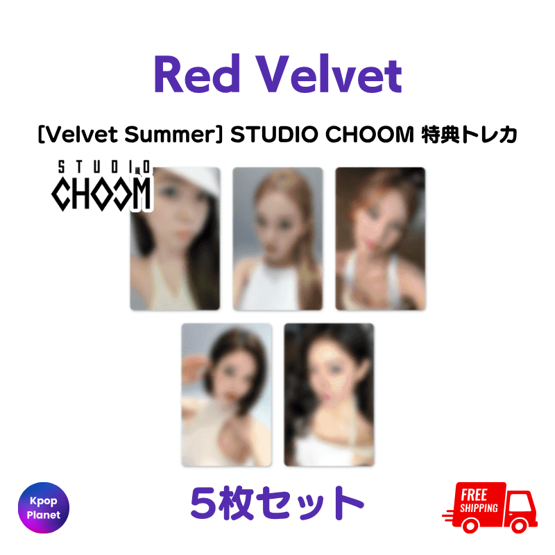 RedVelvet 『Velvet Summer』 STUDIO CHOOM 特典トレカ アップロード