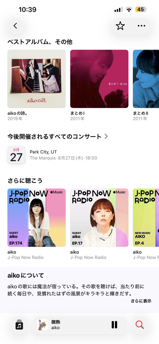 15__junkie's tweet photo. aiko、このライブかなんか出るの？🤣
フェスなのかと思ったら違うよね、？🤣 https://t.co/VWyXk5dW5L
