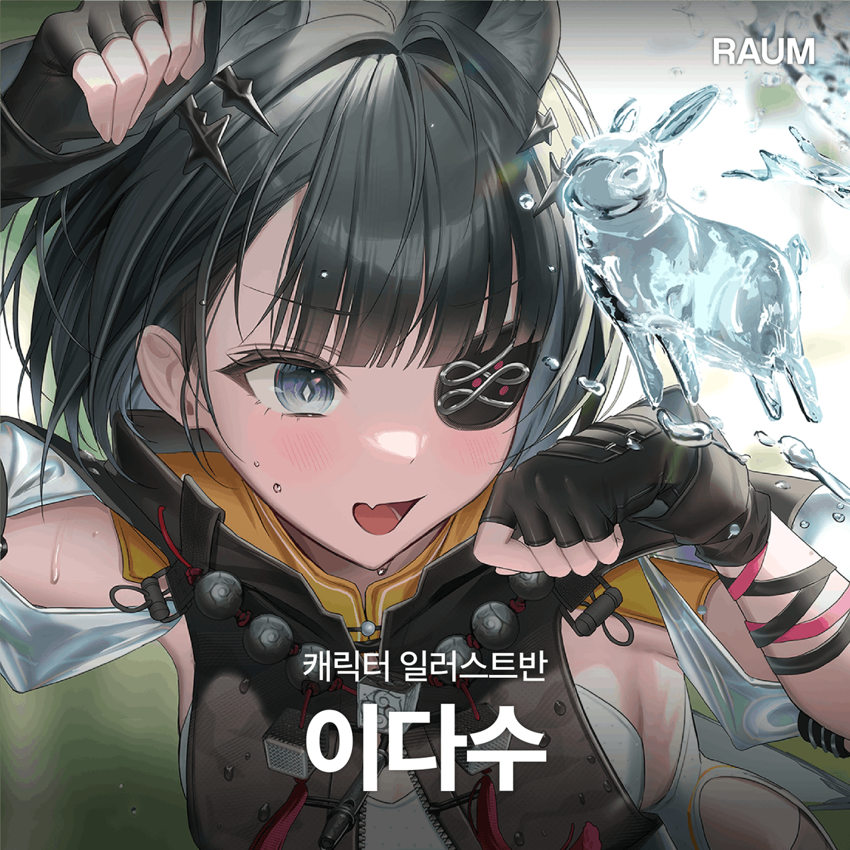 RAUM_ACADEMY's tweet photo. 좋아하는 건 많은데,
막상 그리려면 막막하다면? 🤔
나만의 취향을 발견하고,
그림의 방향을 함께 찾아봅시다!🧭