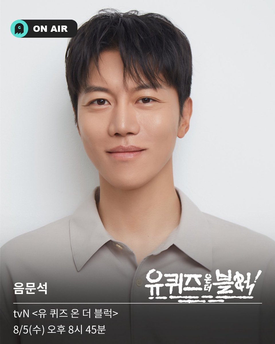 goghoststudio's tweet photo. [아티스트]

tvN <유 퀴즈 온 더 블럭> 
방송 D-day✨

'젠슨 음'과 함께
솔직하고 진솔한 시간

오늘 저녁 8시 45분
tvN에서 만나요!

#UMMUNSUK #유퀴즈 #호프 #음문석 https://t.co/xCxSfQ3e6Z
