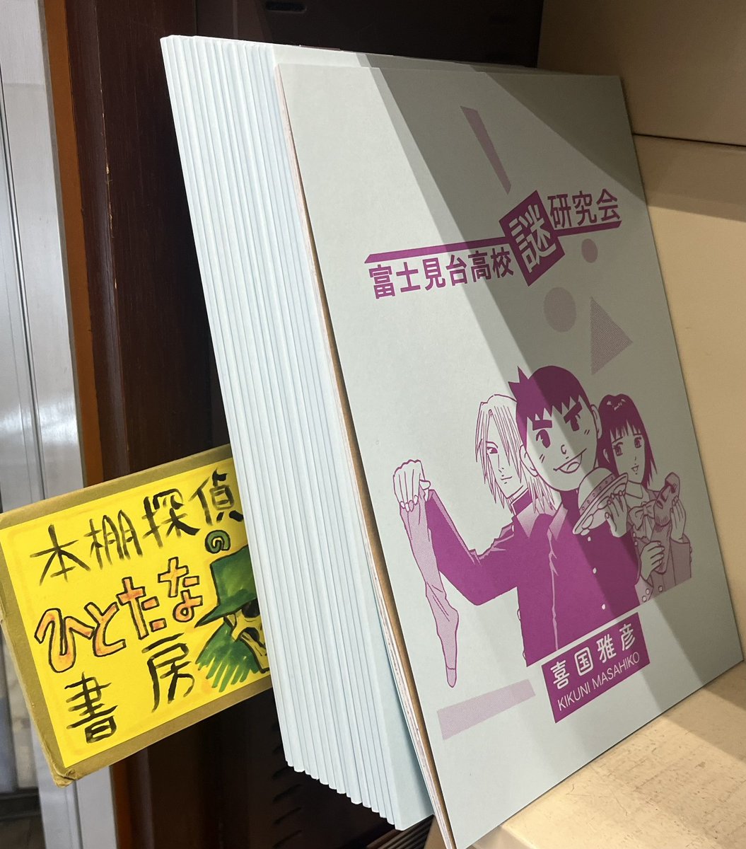 しりあがり寿 (@shillyxkotobuki) / Posts / X