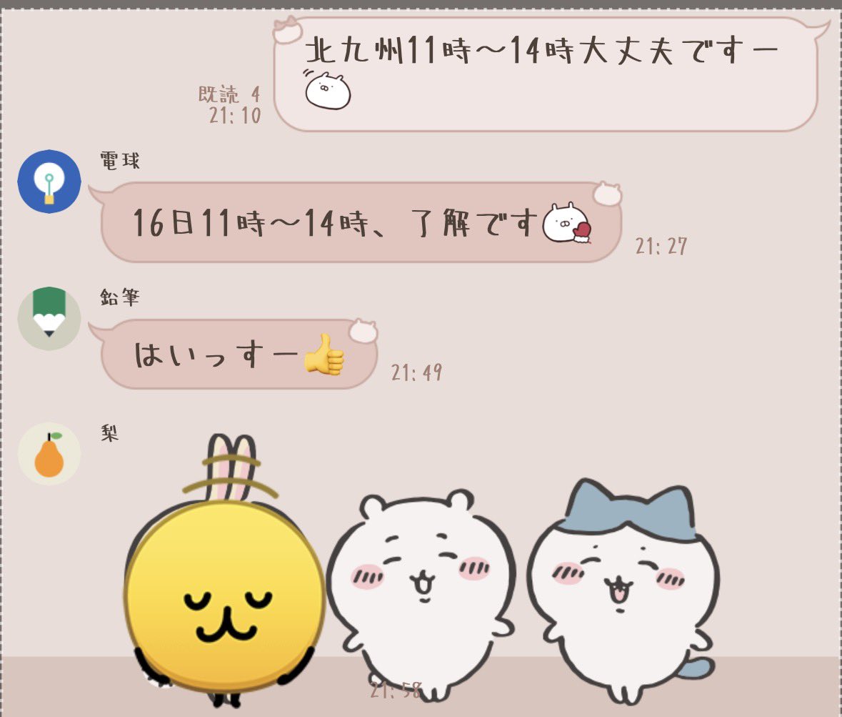 funyaaaaann's tweet photo. LINEの着せ替えを変えてみたところ、スタンプの位置とサイズが絶妙にフィット……。 https://t.co/P5rPanaR9J