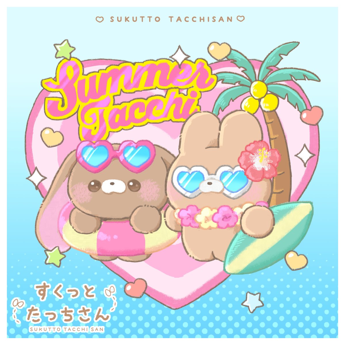 SukuttoTatchsan's tweet photo. 🛟🪸🌊🔱🧜🪼🏄🦜🫧

～𝙎𝙐𝙈𝙈𝙀𝙍　𝙏𝘼𝘾𝘾𝙃𝙄～

うきわ🛟ぼ～ど🏄もて✨
あちあち🔥び～ち🏖️
くりだします🌴だよ～🕶
ｺｹﾞｽｹｯ🤎

🛟🪸🌊🔱🧜🪼🏄🦜🫧 https://t.co/8MifqdhuUP
