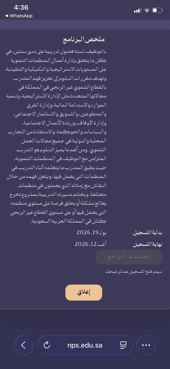 8ilxvs2's tweet photo. @NPS_EDU كيف اترشح قدمت وطلع لي كذا متى يطلع القبول؟
ممكن تكونون واضحين معنا عشان نقدر نكمل الاجرائات https://t.co/Sq418ub2eT