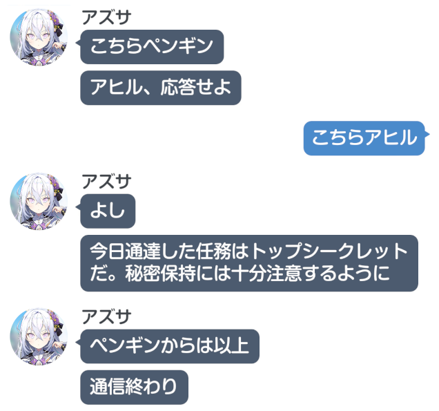 Gerbera_str's tweet photo. @mahi_0331k 自分はアズサのモモトークで大笑いしたね。 https://t.co/ucR4fYpwc7