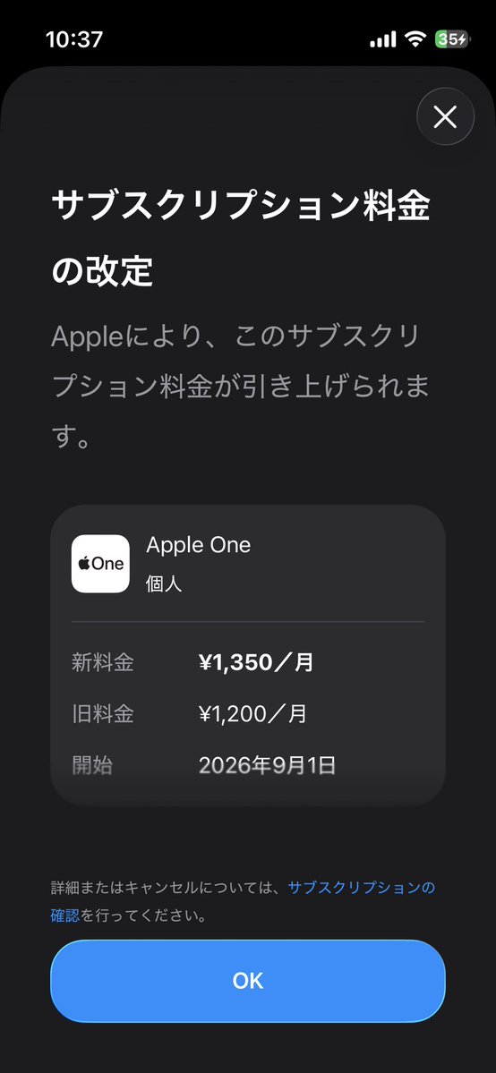 MichaelManiaCx's tweet photo. AppleOne値上げかぁ( > <꧞) https://t.co/HWsSWjBNq6