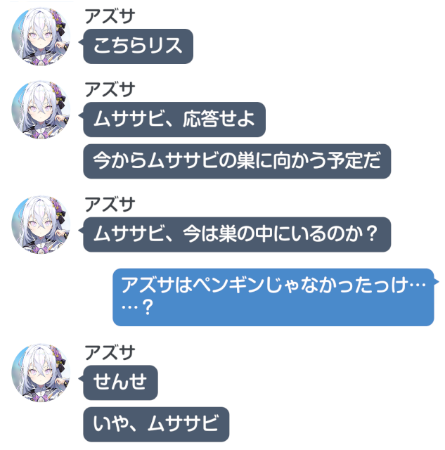 Gerbera_str's tweet photo. @mahi_0331k 自分はアズサのモモトークで大笑いしたね。 https://t.co/ucR4fYpwc7