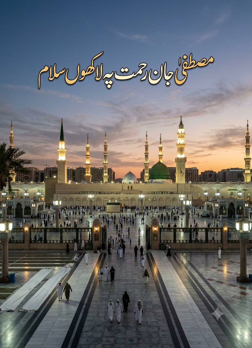 chotaymaster's tweet photo. اللّٰھُمَّ صَلِّ عَلٰی مُحَمَّدٍ وَعَلٰی آلِ مُحَمَّدٍ کَما صَلَّيتَ عَلٰی اِبْراھِيمَ وَعَلٰی آلِ اِبْراھِيمَ اِنَّكَ حَمِيدُ مَّجِيدُُ 
 اَللَّھُمَّ بَارِك عَلٰی مُحَمَّدٍ وَّ عَلٰی آلِ مُحَمَّدٍ کَمَا بَارکتَ عَلٰی اِبراھِيمَ وَعَلٰی آلِ اِبراھيمَ اِنَّك حَمِيدُ مَّجِيدُ.
♥️🌹⚘️🥀♥️