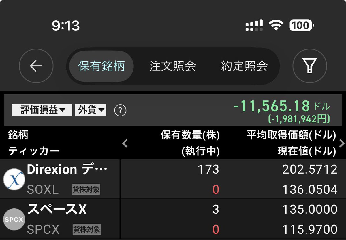 JamesNon007's tweet photo. スクショ忘れてた😣 https://t.co/jZtfHK8Tdf