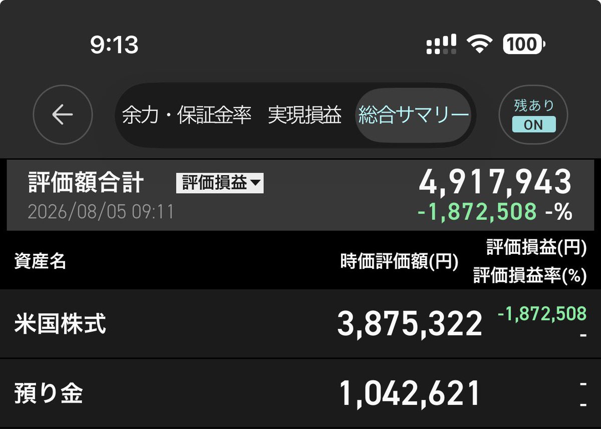 JamesNon007's tweet photo. スクショ忘れてた😣 https://t.co/jZtfHK8Tdf