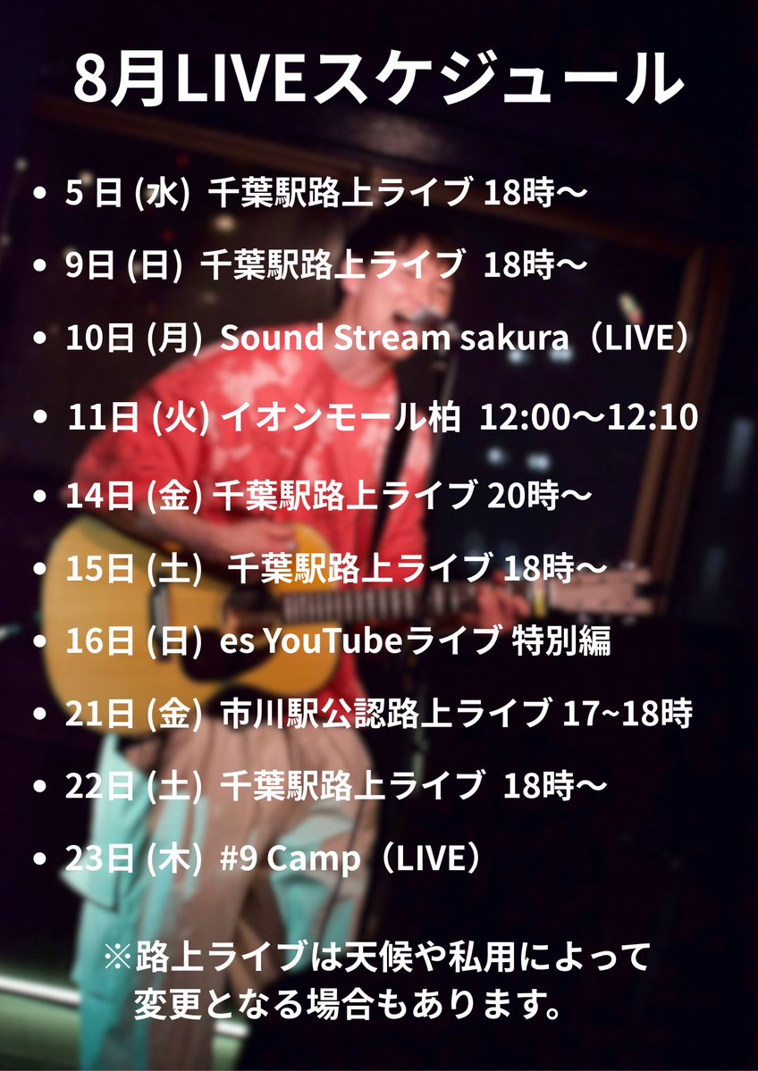 ryuta_ssw_'s tweet photo. 今日は路上ライブDAY
予定通り18:00からやります！ https://t.co/snRg4UD73u