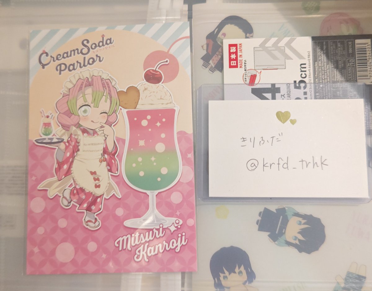 krfd_trhk's tweet photo. 【交換】鬼滅の刃 クリームソーダパーラー ポストカード

【譲】蜜璃

【求】炭治郎

名古屋その他お手渡しまたは郵送
お心あたりのある方いらっしゃいましたら
よろしくお願いいたします。 https://t.co/F4NZzPomlg