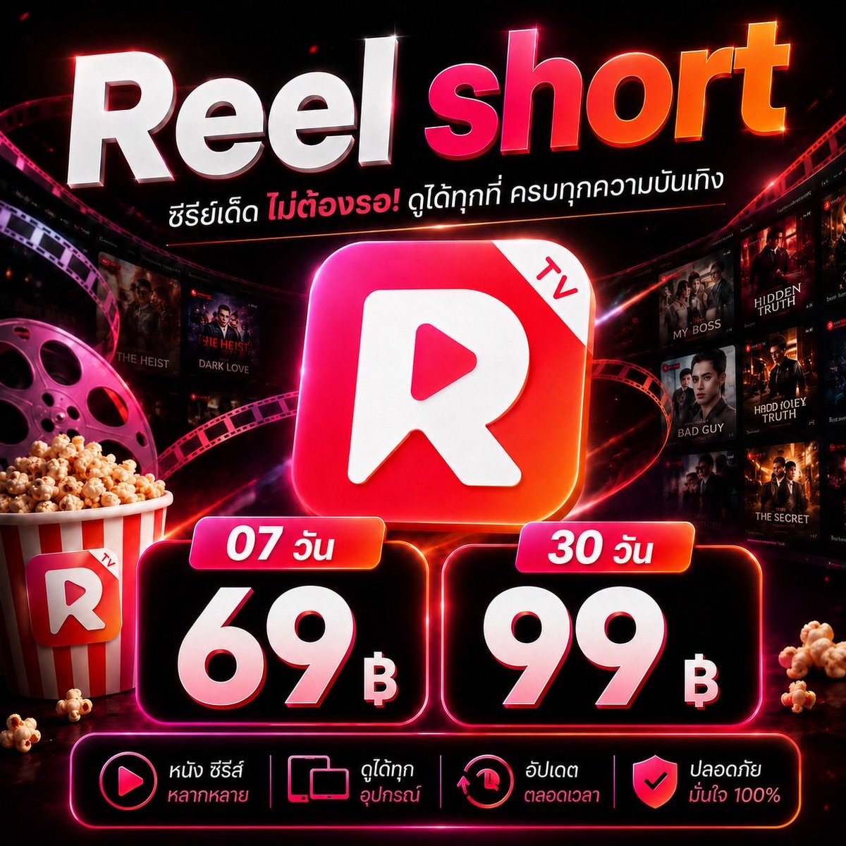 wiyissi's tweet photo. 𖦹 ֯ 🌸โปรโมชั่น Reel Short 🎀𓈒  ₊

☑️ 7 วัน รีทวิต 69฿
☑️ 3O วัน รีทวิต 99฿

จอไม่ชน ดูได้ตลอด ซีรีส์สั้น ละครแนวตั้ง ดราม่า เข้มข้น หักมุม รักโรแมนติก 🧩🥬

  🧺 สั่งซื้อ : https://t.co/qlB4FlQrFW

#reelshort #หารreelshort #หารมินิซีรีส์จีน #แอพจีน #หารแอพจีน https://t.co/wRHngstEQN