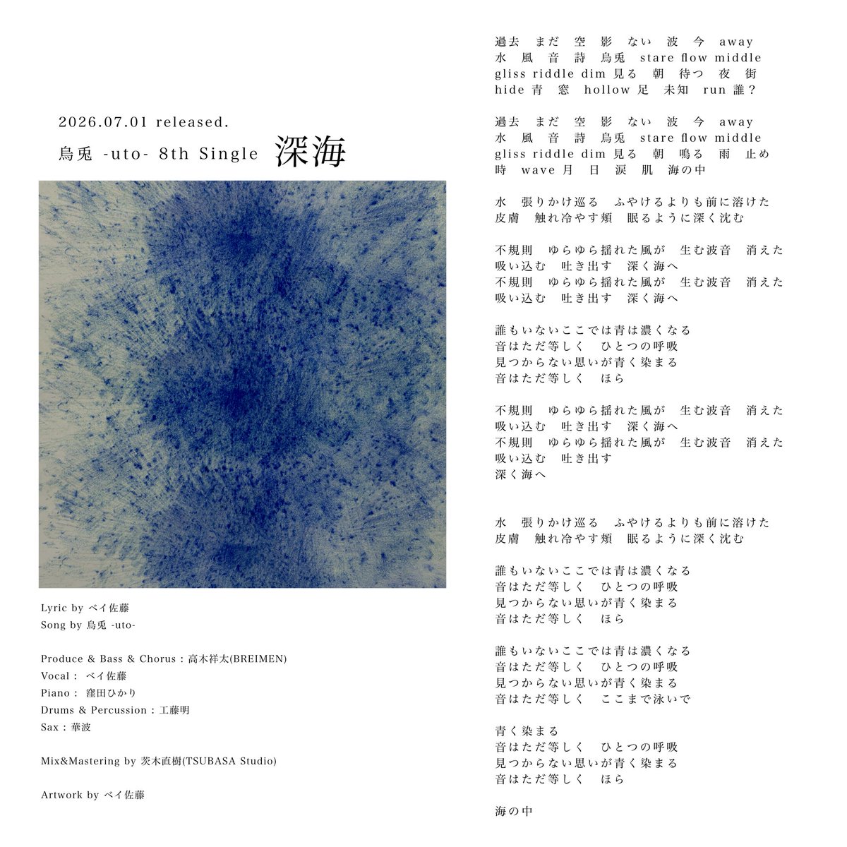 uto_jp's tweet photo. ─────────────────

烏兎 -uto- 
8th Digital Single ” 深海 “ 配信中 !!

─────────────────

ご感想など、お待ちしています✴︎

配信&amp;DLはこちら
https://t.co/LPJ8MYYnYw https://t.co/Ao8eqJ2sAi