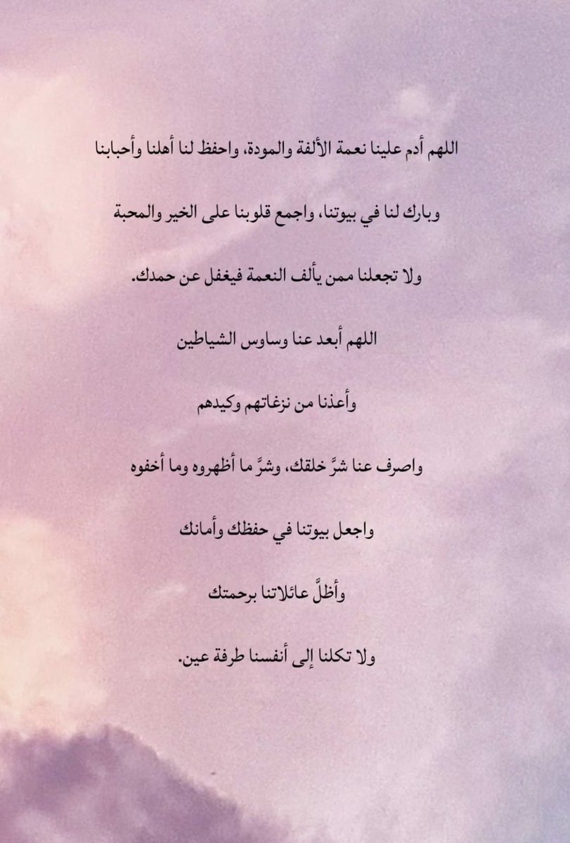 alaml_770's tweet photo. #همسه_قبل_الغفوه https://t.co/v14ezAyJZr