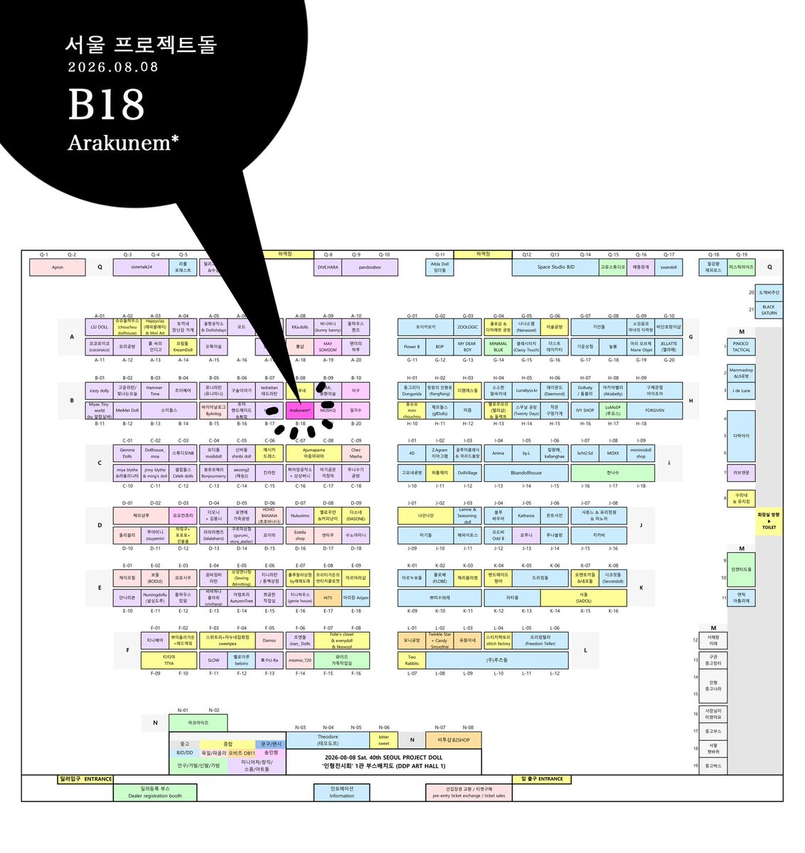 Sisichi47's tweet photo. #PROJECTDOLL 품목표

2026.08.08 (토) 12:00~17:00
📍서울 DDP Art Hall 1

Arakunem*
부스 B-18

첫 한국 이벤트 참가입니다.
여러분의 방문을 기다리겠습니다.✨

韓国でのイベント参加は今回が初めてです。
皆さまにお会いできるのを楽しみにしております！

#프로젝트돌
#15cm인형 #15cm인형옷장
#10cm인형 #10cm인형옷장
#트인덕장터 #서프젝