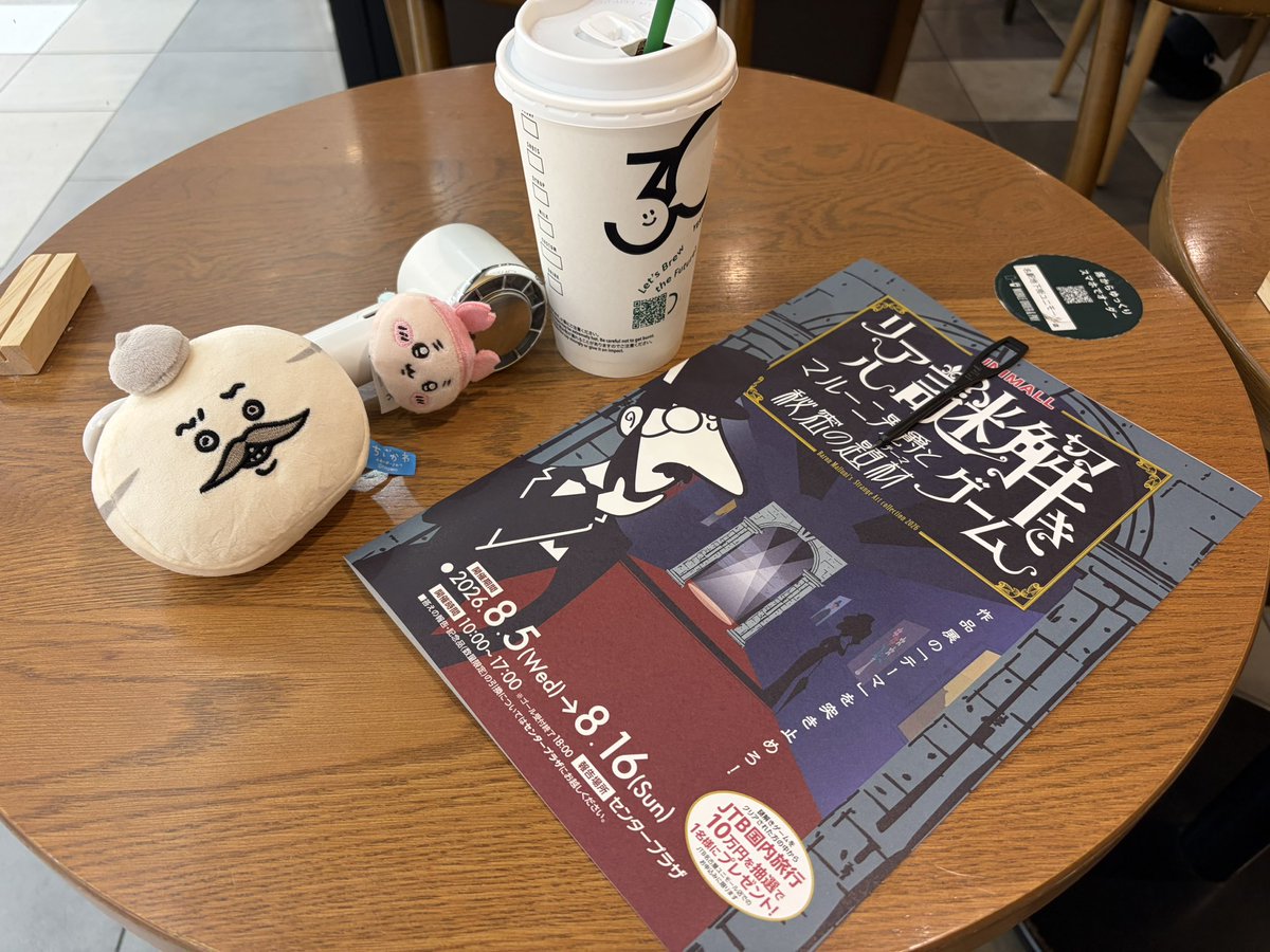 LadyMKLady's tweet photo. 謎を解いてます🤔💭 https://t.co/AjTDp18puz
