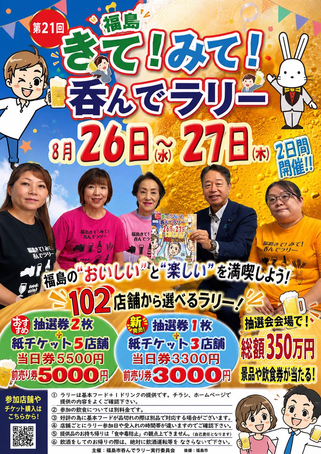 X-এ 福島県議会議員 伊藤 達也: 