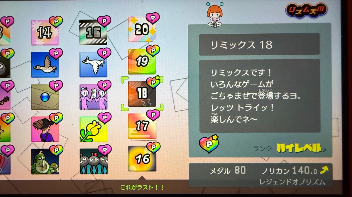 TaikoSoloneil's tweet photo. ノリカン理論値
リミックス18のラストが難しいから最後に回したのに1回で終わってしまった https://t.co/gK802x64XF