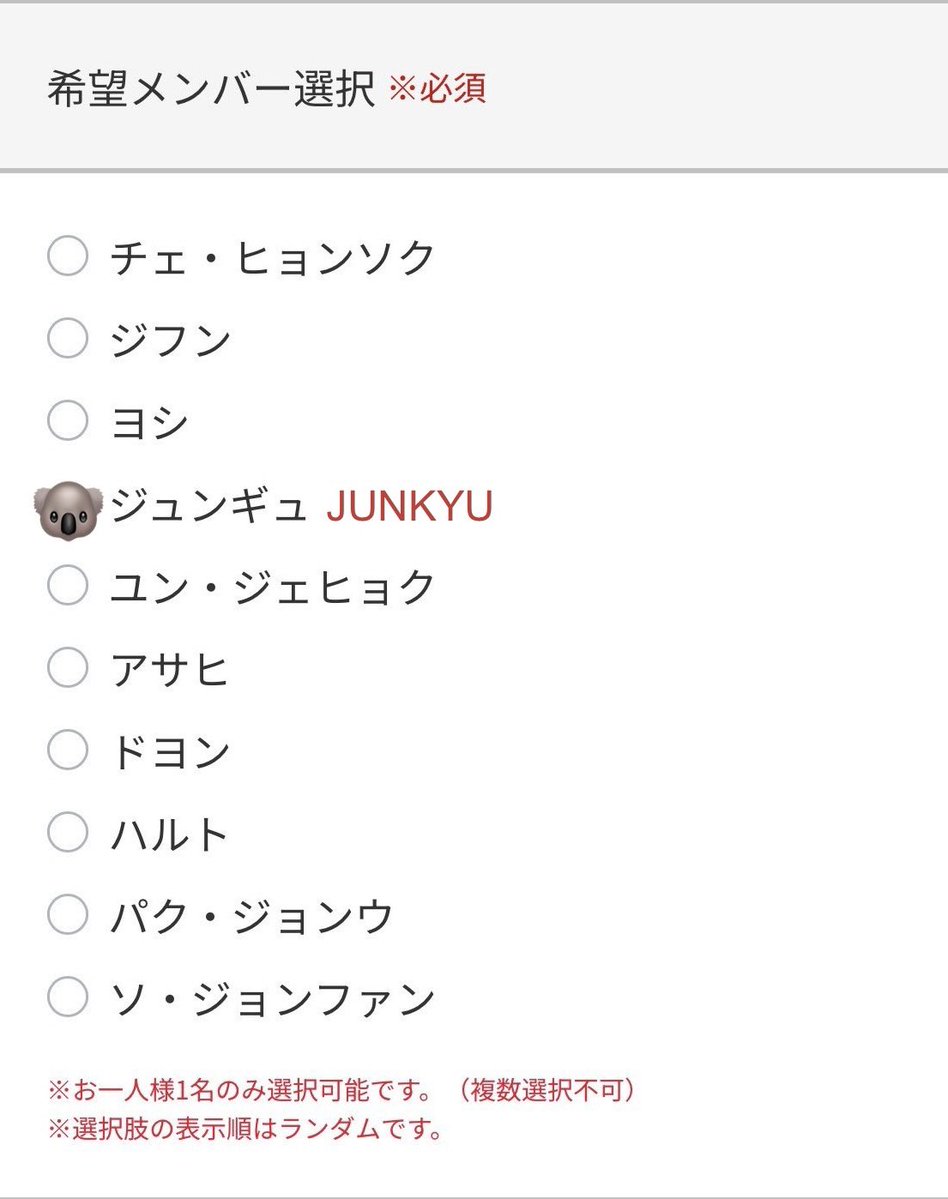 kkyuttana's tweet photo. junkyu is included among the member choices when applying for the treasure x menokin video call event 🥹 hoping this is the hint we've been waiting for!! wishing him all the best for his return 💖 https://t.co/umN3XZ78O0