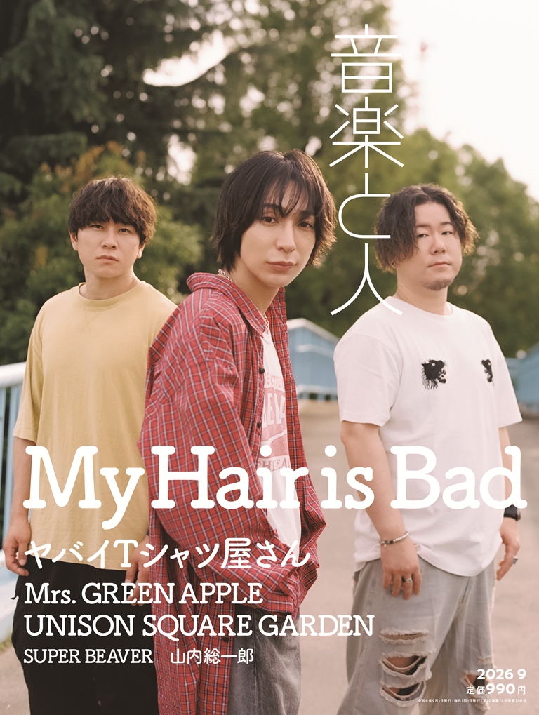 ongaku_to_hito's tweet photo. #音楽と人 9月号ラインナップ

My Hair is Bad

ヤバイTシャツ屋さん
Mrs. GREEN APPLE
UNISON SQUARE GARDEN
藤原“38才”広明（SUPER BEAVER）
山内総一郎
STARGLOW
jo0ji
a flood of circle
THE BACK HORN
DOMOTO
京都大作戦2026
キズ
Cloudy
メリー
YAPOOL https://t.co/qcGF3MDksp