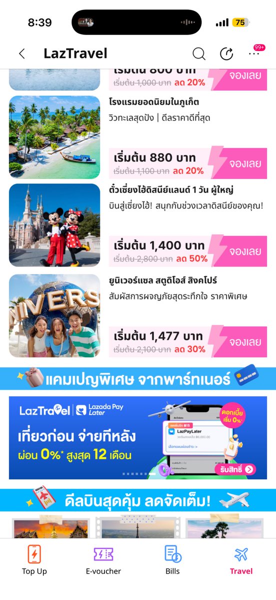 natpenbah's tweet photo. ดิสนีย์แลนด์เซี่ยงไฮ้ จองผ่านลาซาด้า ลด 50%! ใครแพลนจะไปจัดด่วนนนน 

https://t.co/81Pym8AO9N
#โปรดีแนะนำ  #เที่ยวจีน https://t.co/J5orKArZdV