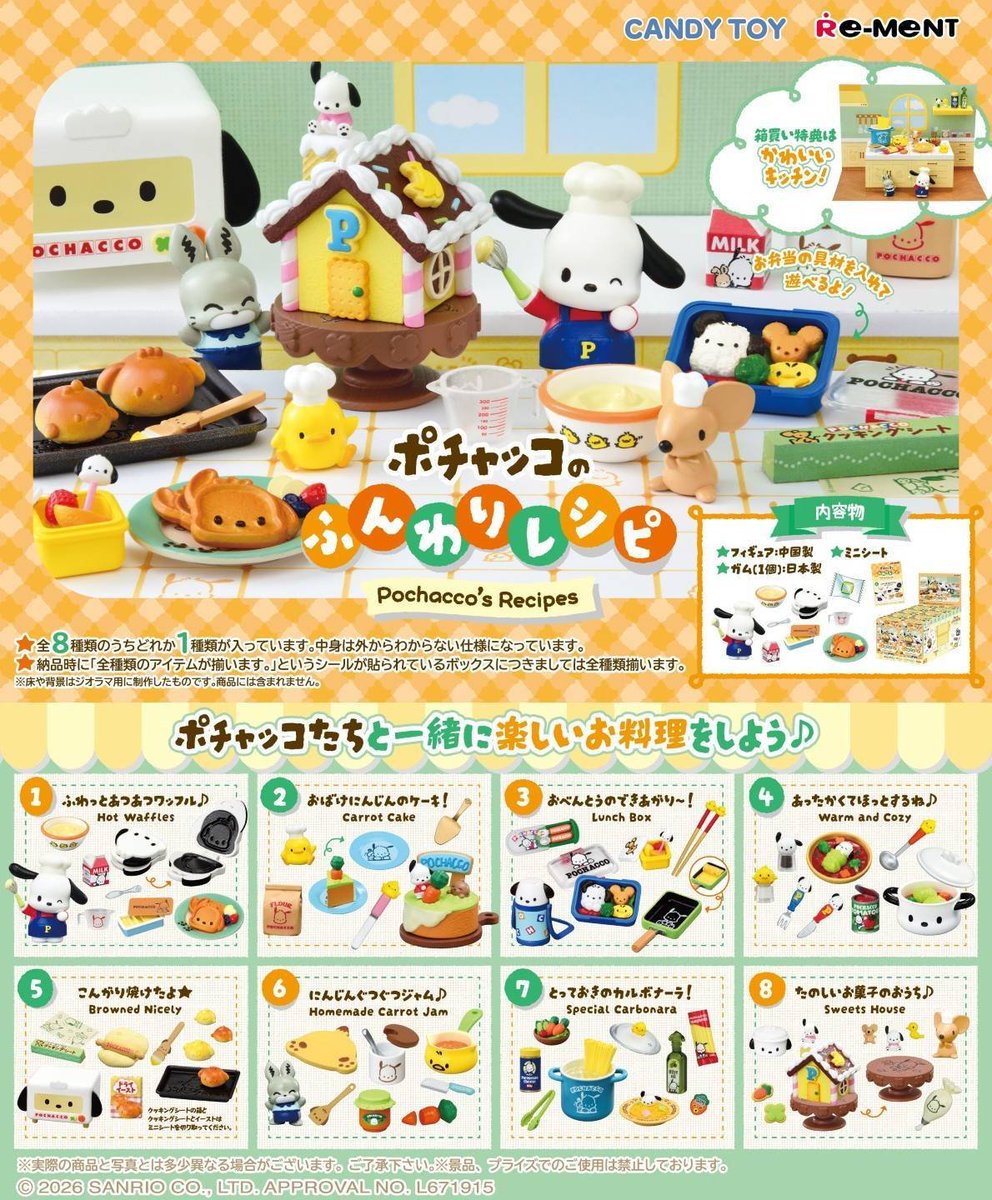 Nin_Nin_Game's tweet photo. Explore the cutest Sanrio spaces! 🎀
From Sanrio, RE-MENT brings the Hello Kitty Secret ROOM TOUR 6Pack BOX and Pochacco’s Recipes 8Pack BOX collections featuring adorable miniature scenes.
Pre-order now👉 https://t.co/rQr6EElhhB
#Sanrio #HelloKitty #Pochacco #REMENT #MiniatureCollection #CharacterGoods