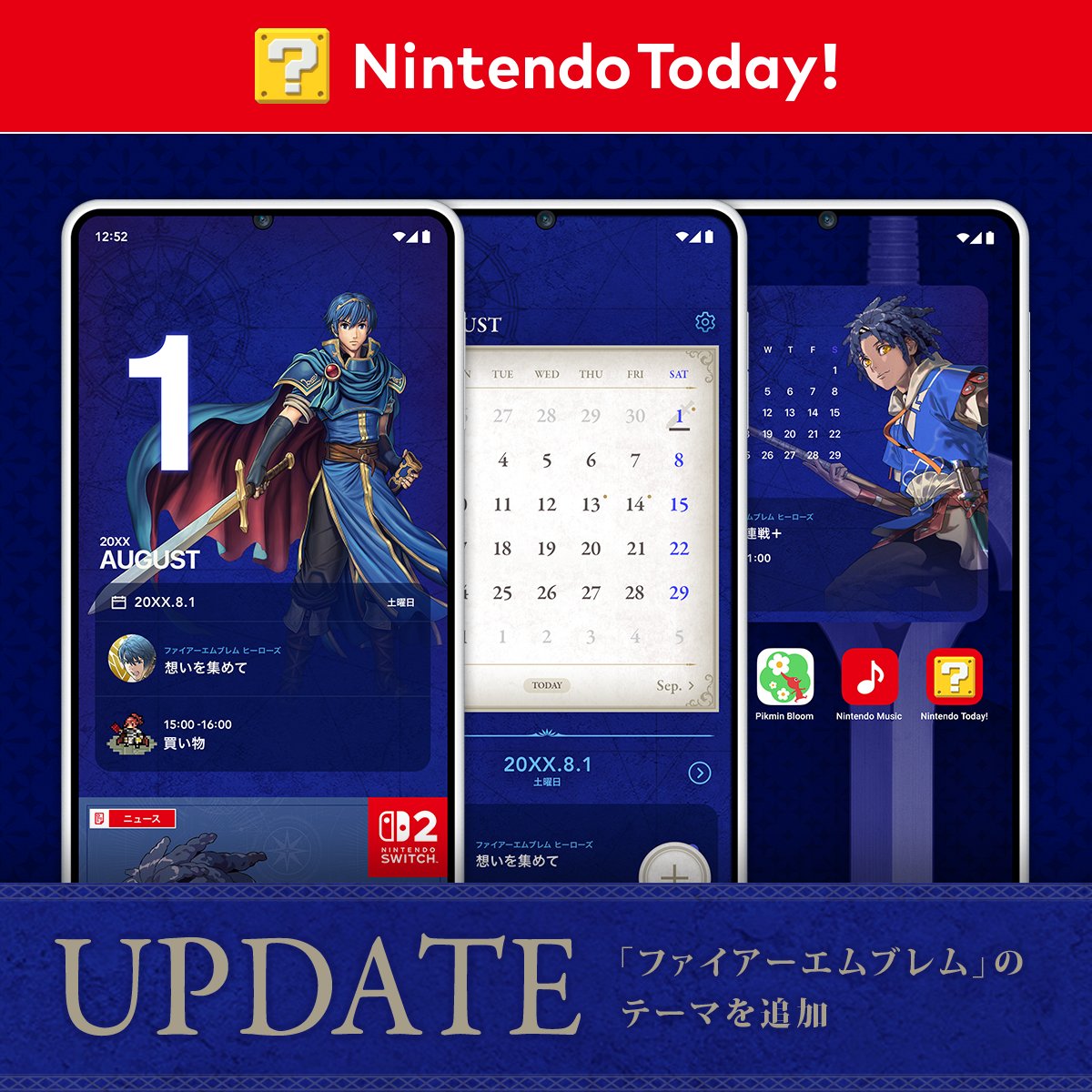 FireEmblemJP's tweet photo. スマートフォン向けアプリ『Nintendo Today!』に「ファイアーエムブレム」のテーマを追加しました。
カレンダーアニメに加え、ウィジェットと壁紙を組み合わせれば、ホーム画面がファイアーエムブレム仕様に。
ぜひ毎日スマホを立ち上げる際に、FEシリーズの世界観を楽しんでください。
https://t.co/UindBfATPG
