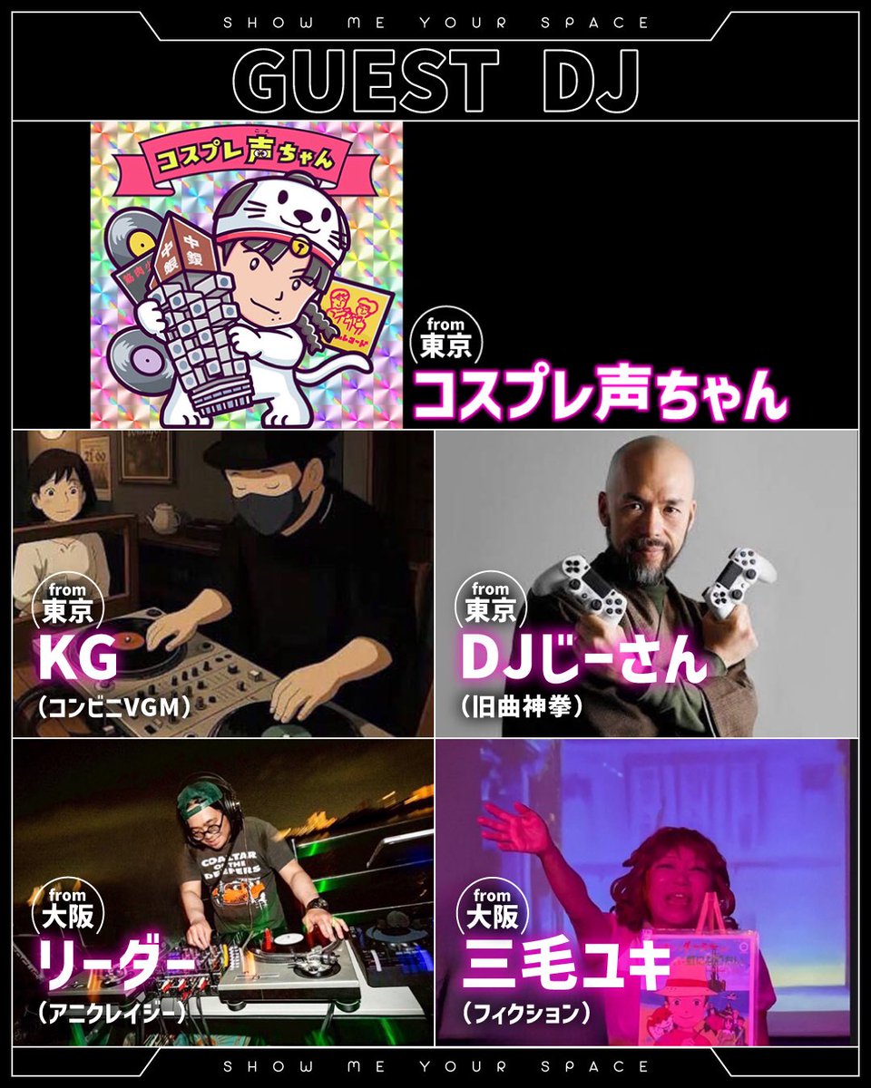 makabekuun's tweet photo. 🔥広島懐古系アニソンパーティ🔥
夏休み懐古スペシャルゲスト5人もお呼びしました！！！！

⭐ #しょみよぺ
📍 #広島マシュンゴ
⏰17:00-23:00
💴￥1000+1D

👑ゲスト
コスプレ声ちゃん
KG
DJじーさん
リーダー
三毛ユキ https://t.co/Hu2jql42ke