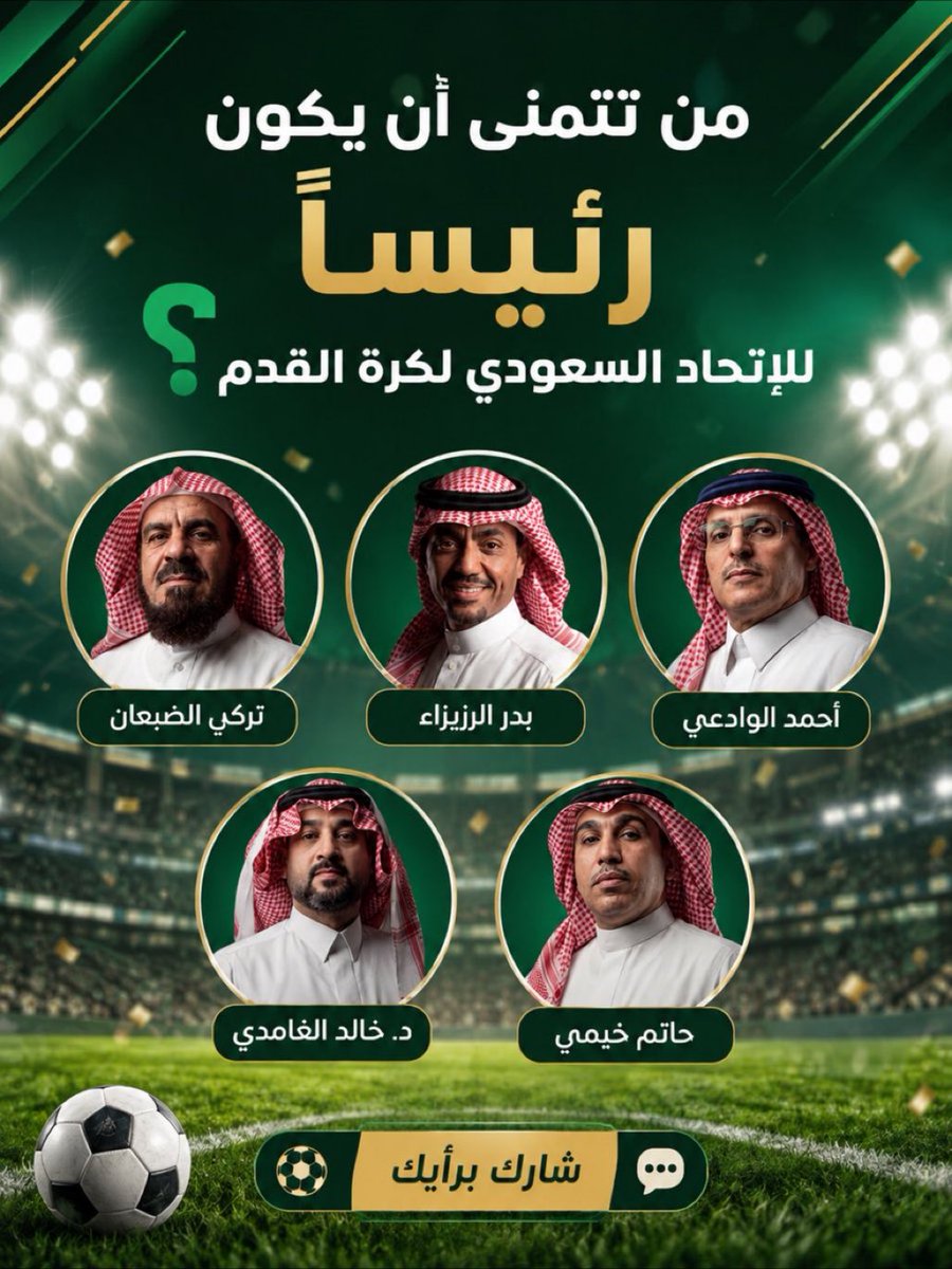 ha2936's tweet photo. نتمنى لا يترشح الا من يستحق
يكفي أخطاء و مجاملات ..‼️
تجربة المسحل لا يجب ان تتكرر بل ارى انها
تُدرّس للمتقدمين بأنها لم تخدم ولا تطور ولم تقدم ما يأمله الرياضيين.. https://t.co/bMhuRDlhtS
