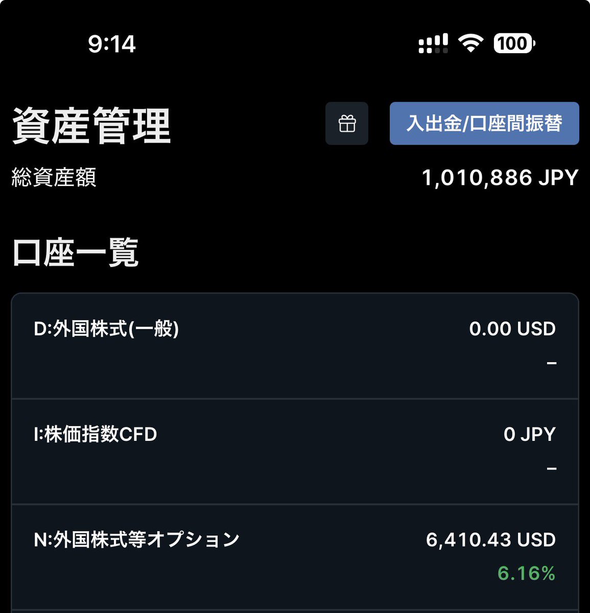 JamesNon007's tweet photo. 8/5資産報告💹

NISA口座　2,116,425円（+116,425円）
楽天証券　4,917,943円（-1,082,057円）
サクソバンク　1,010,886円（+10,886円）
IBKR　74,536円（-125,464円）
SBI VC Trade　249,889円（-50,111円）

資産合計　8,369,679円
通算入金額　9,500,000円
通算損益　-1,130,321円（-11.90%）

楽天証券に100万円入金
2026年8月3日 23時03分に手続きして
反映されたのが今朝😑おそくない？

$SOXL 買い時を逃したようだから次の下落まで待機