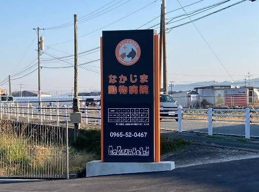 u0tCg0tWEwxf1aP's tweet photo. 本日、11時より
氷川町鹿野・なかじま動物病院にて、動物用の支援物資を配布いたします

フードやペットシーヅなどなど、お困りのかた、どうぞお越しください https://t.co/RZR67OreUf