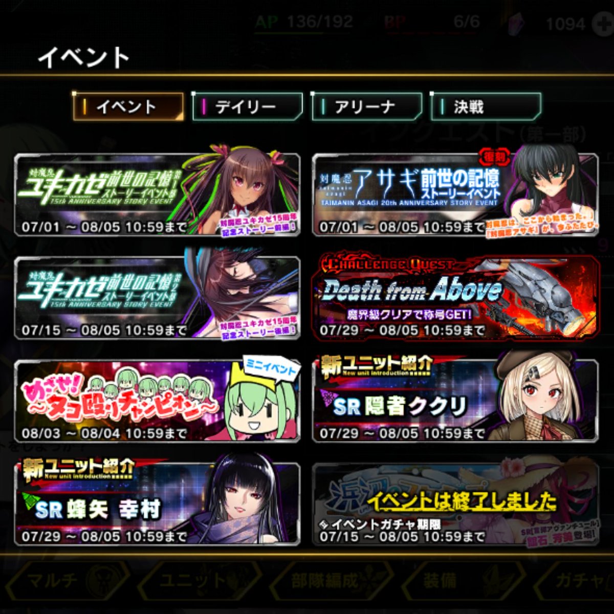 TAIMANIN_PR's tweet photo. 今日は11時にメンテナンスです！
ヨミハラ祭の新キャラ紹介クエスト、タコ殴りイベント、チャレンジクエスト、前回の箱イベチケットおよびアサギ20th＆ユキカゼ15thイベントは今日までですー
アサギ20th＆ユキカゼ15thのガチャチケットの引き忘れだけ気をつけてください！

#対魔忍RPG
#対魔忍RPGX https://t.co/xChOTnkcOk