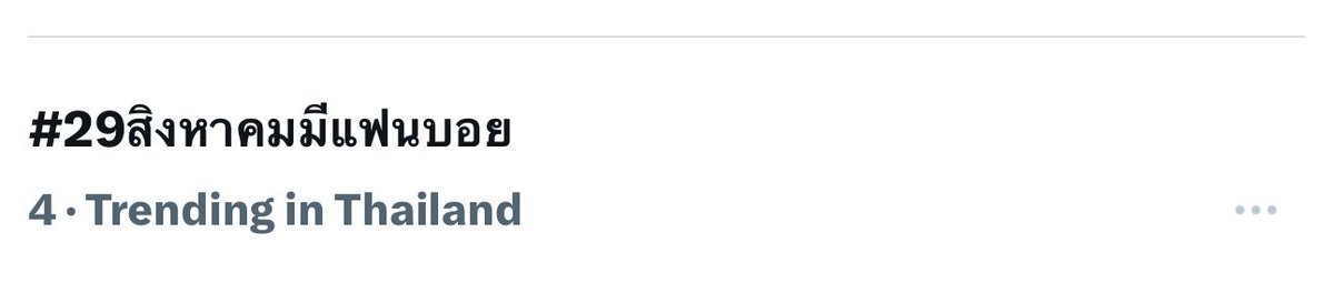 auausaveee's tweet photo. trending on no.4 LETS PUSH MORE!

29 AUGUST MR FANBOY
#29สิงหาคมมีแฟนบอย https://t.co/noEYkech5l
