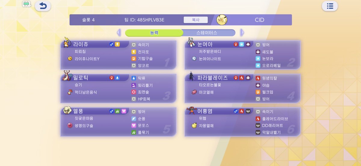Jung_CID's tweet photo. 최고 2290 최종 2146

늘 챔컷에서 1승 모자란 점수에서 놓치고 있네요
파티가 불안불안해서 힘든 파티 여러번 만나면 연패할거 같다고는 생각했는데 좀 많이 아쉽네요

챔컷 못 달거면 주차하기도 좀 그렇기도 해서 돌렸는데 안타깝게 된

라이츄 좋긴한�� 뭔가뭔가 .. https://t.co/1TYBODVxka