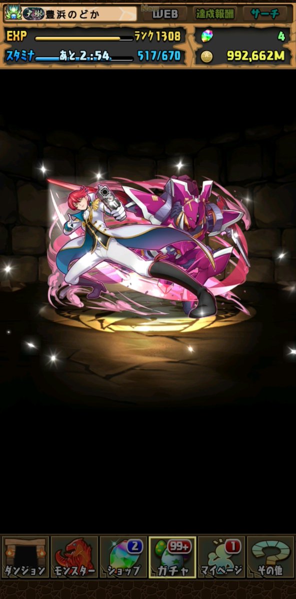 merusyu7's tweet photo. パズドラは神ゲー！！（手のひら返し）
この際キャサリンはしょうがない！
こっちがいない方がまずかった！ https://t.co/MDRIKmZd0A