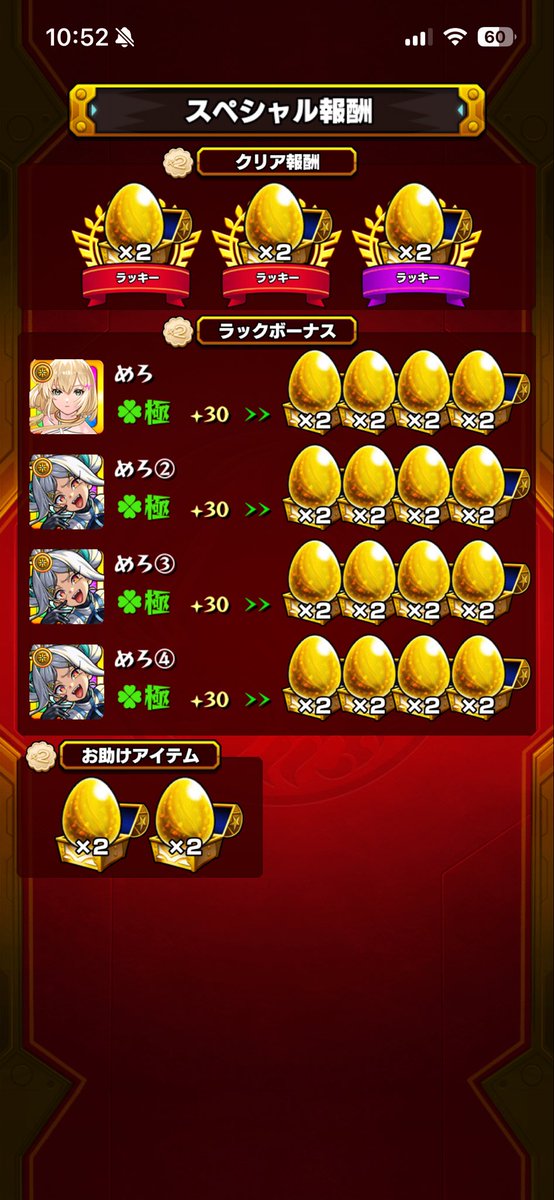 Monst_numero's tweet photo. モンスターストライク最高の瞬間 https://t.co/aO4nnTiDea