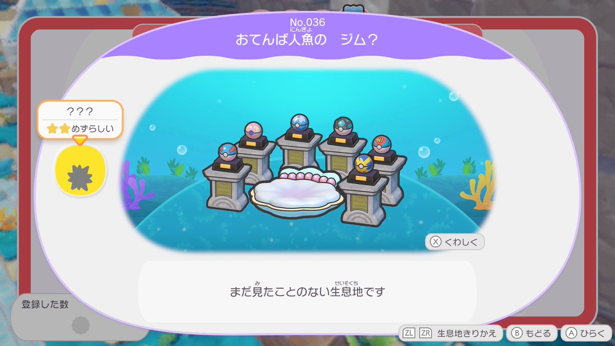 sei_sbgm's tweet photo. これもしかして全部のボールある？？

#ぽこあポケモン #ぽこポケ https://t.co/R0q86Qvz47