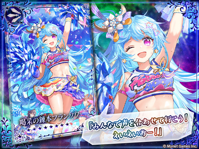 sagaofishtaria's tweet photo. 【ユニット紹介】
★11 喝采の錬本フランソワ
★8 美警察チアダンスポリス
★8 美警察の支援サザナミの登場です♪

フランソワは、味方全員のパッシブスキルによる攻撃力、ダメージレートの上昇効果を強化等の効果を持っています♪
詳細はゲーム内からご確認ください♪ https://t.co/1KI2urmmFL