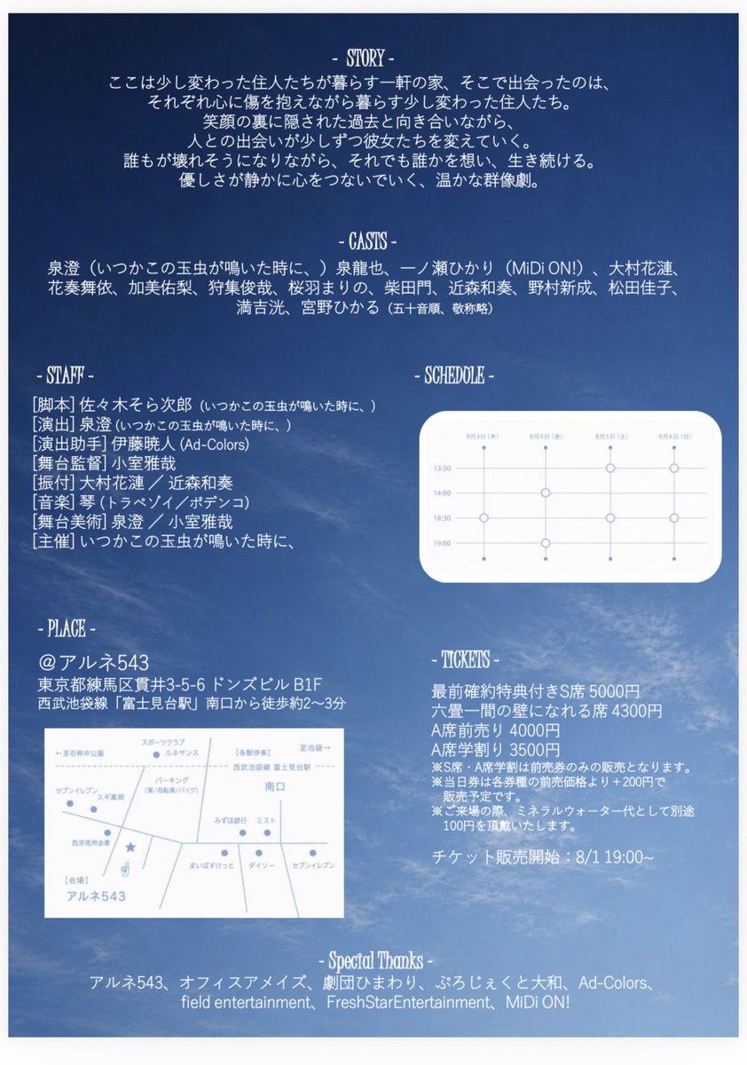 himawari_actor's tweet photo. こちらの詳細をご確認くださいまし〜

#舞台4125 https://t.co/irDZZm9vl4