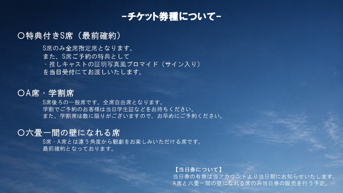 himawari_actor's tweet photo. こちらの詳細をご確認くださいまし〜

#舞台4125 https://t.co/irDZZm9vl4