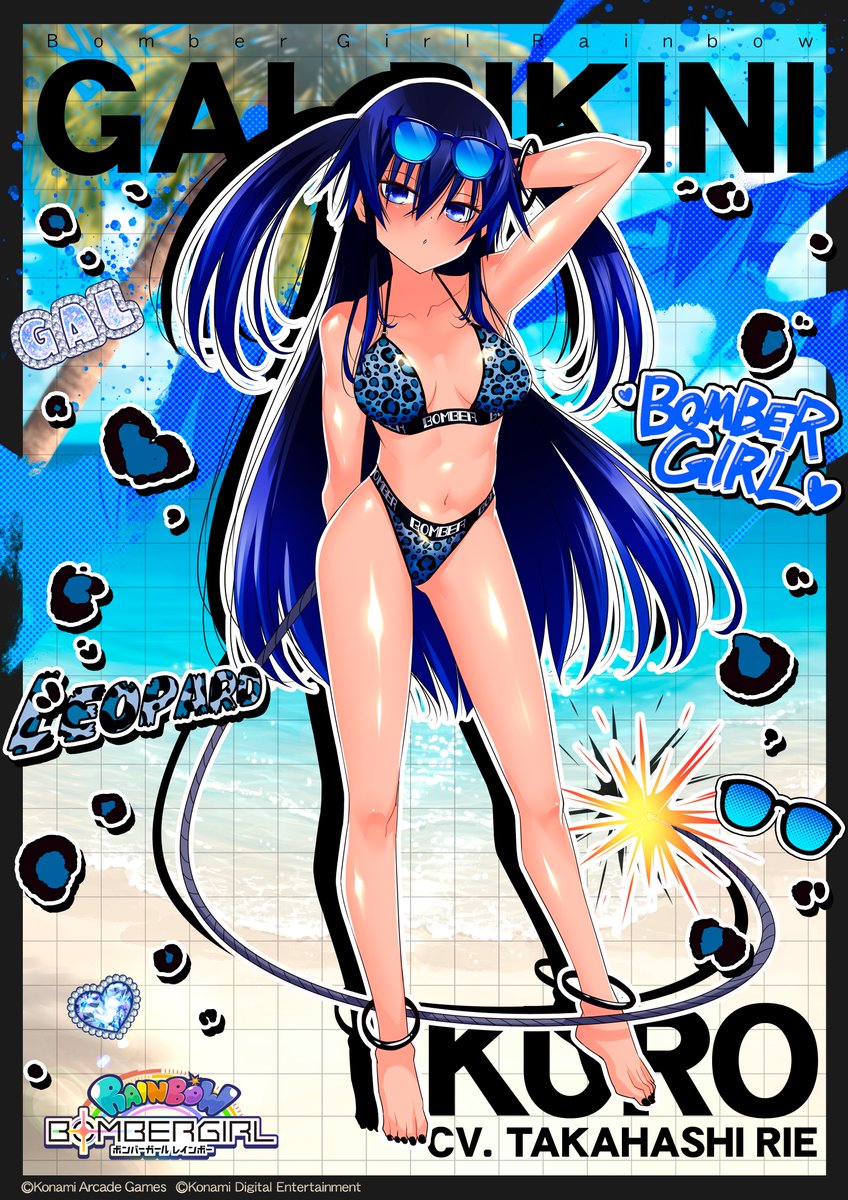 bombergirl573's tweet photo. クロだぞ。
8周年記念イベントには私も力添えさせていただくんだぞ。
…ということで、どうだマスター？ヒョウ柄日焼けクロちゃんだぞ～…
いかん、シロの真似をしてみたがなかなか恥ずかしいな…
こんな私の水着姿だが、もし喜んでくれるというのなら嬉しいぞマスター…♪ https://t.co/oWDR4MXcxk