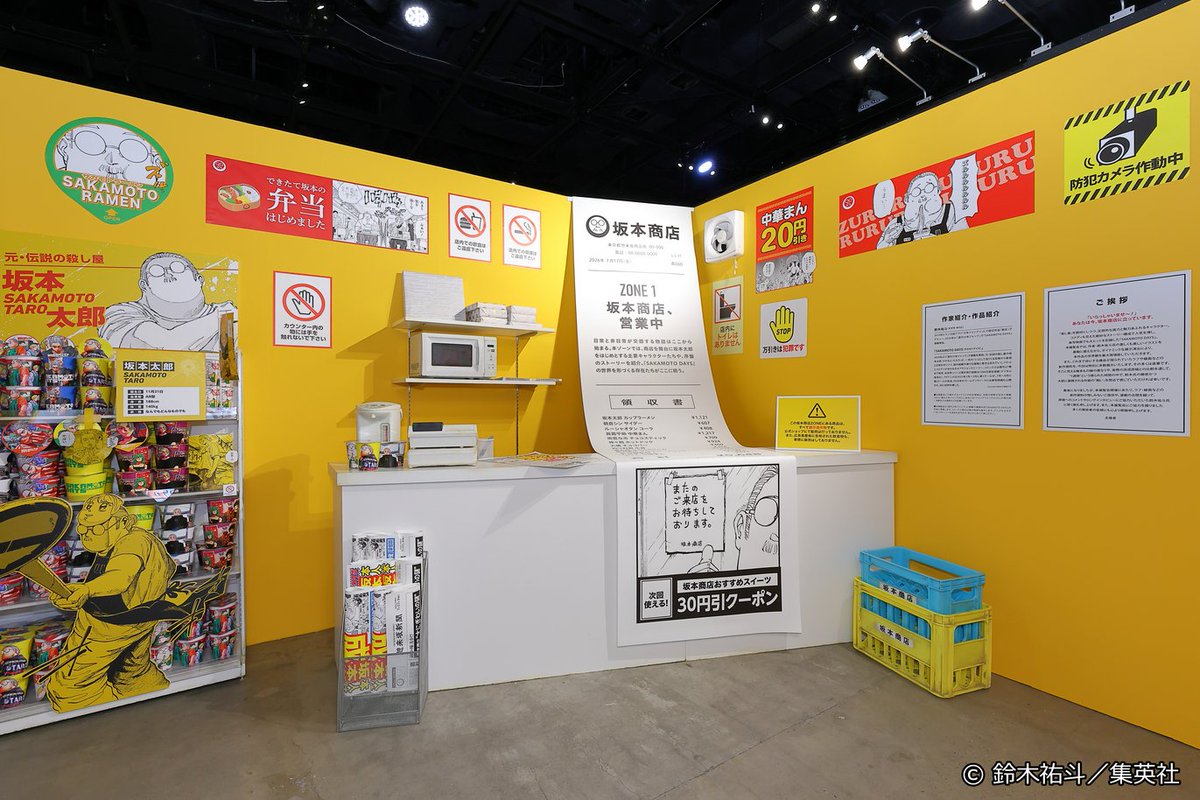 sakaday_ten's tweet photo. ／
入場後すぐに皆さんをお出迎えするのは、
坂本商店の巨大レシート！
＼
レシートに書かれている数字にもこだわりが隠されているとか…👀

【#SAKAMOTODAYS展】9/6まで開催中！

本日のチケットも購入可能です！
イープラスでご購入の上、ご来場ください。

チケット購入はこちら
https://t.co/BQdYKYhSQq

※各入場回に残数がある場合は会場でもお買い求めいただけます。
※完売する可能性がございます。