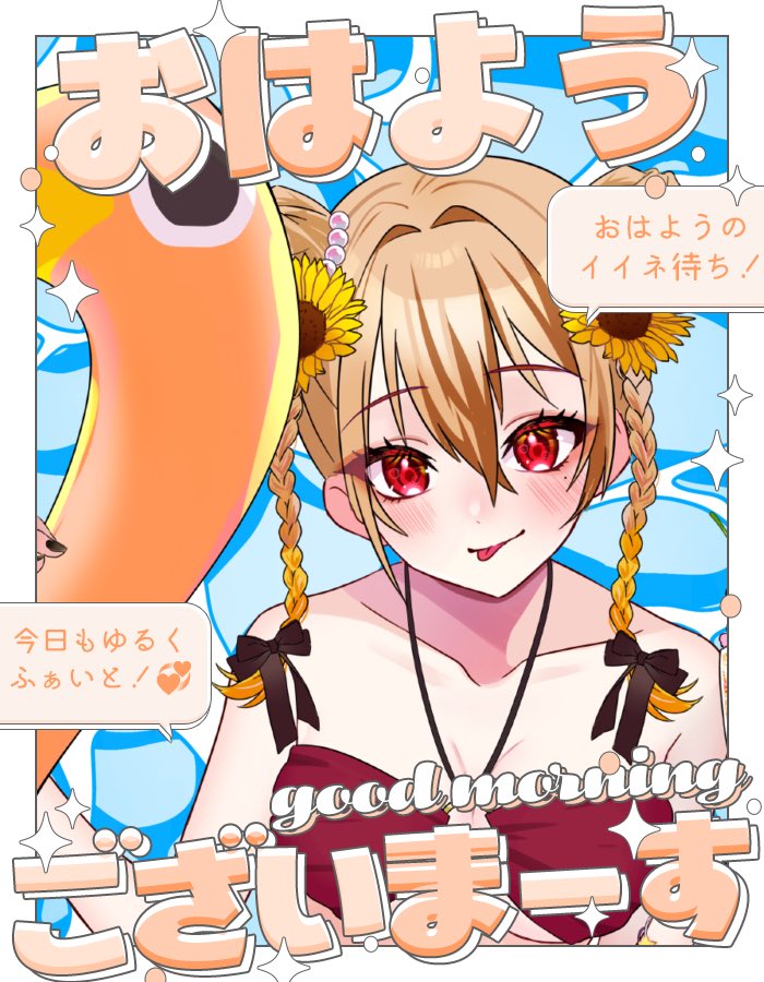 ke_ka_bubble's tweet photo. #おはようＶライバー 

おはようございます☀️
おじいちゃまの四十九日でした
まじ九州暑すぎ🥵
午前中のくせに直射日光が暑かったです💦
ほんと無理しないでね
今日もゆるふぁい🎶 https://t.co/ISl2YsA0wF