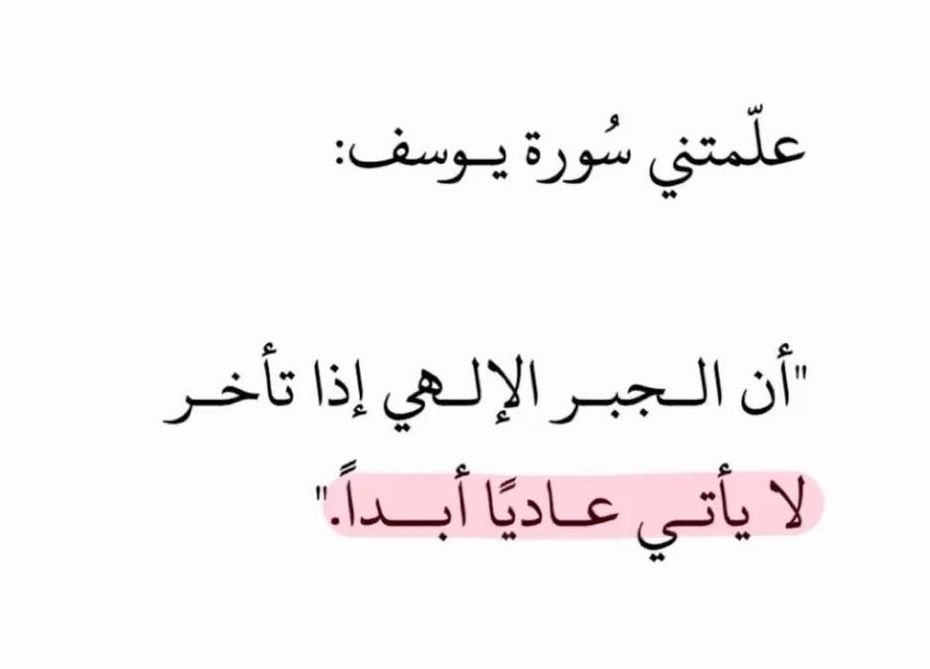 Nuha333's tweet photo. #اجمل_ماقيل https://t.co/TSOOmrG5eZ