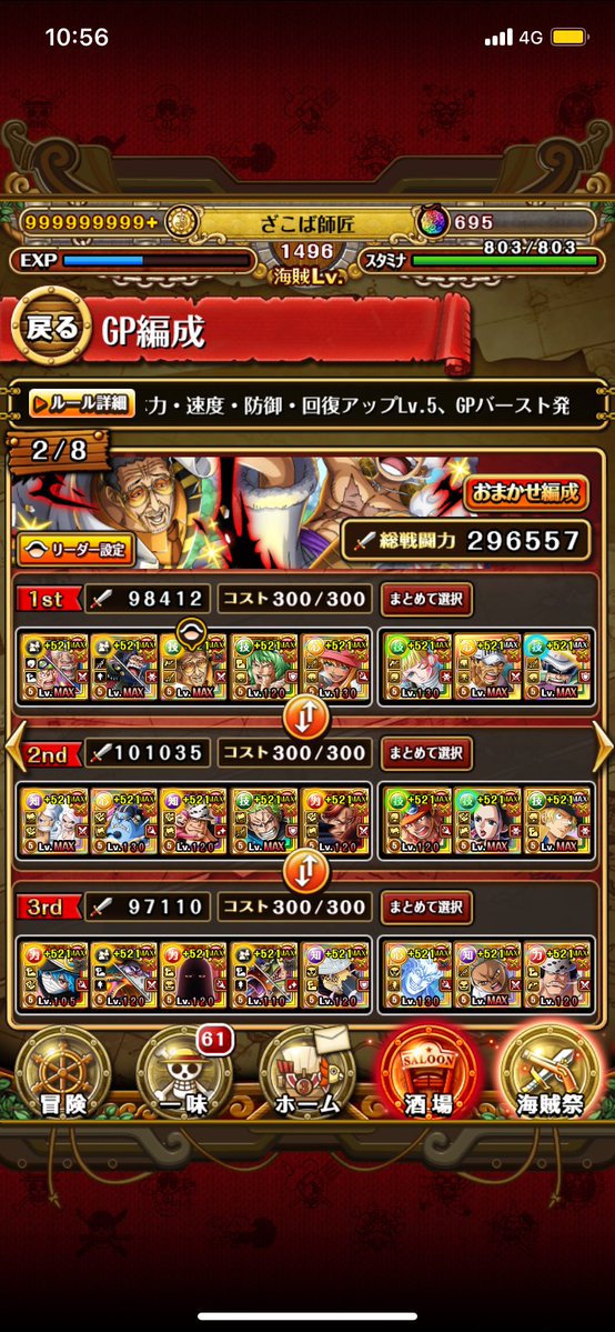 ShisyoZakoba's tweet photo. 報酬あざます🙏
なんか36位でした✨ラッキーでした🙇‍♂️
グラパ２日目🏴‍☠️
黄猿、軍子、黒ひげパテ用意したけど、
バーストのタイミング考えたら黄猿がいまんとこ1番使いやすそう。😅
もう少し考えて３日目やろう。🤔 https://t.co/m7nCyHKuu9