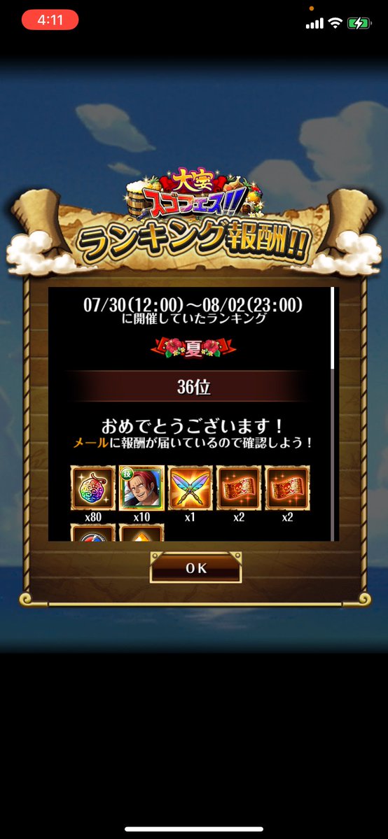 ShisyoZakoba's tweet photo. 報酬あざます🙏
なんか36位でした✨ラッキーでした🙇‍♂️
グラパ２日目🏴‍☠️
黄猿、軍子、黒ひげパテ用意したけど、
バーストのタイミング考えたら黄猿がいまんとこ1番使いやすそう。😅
もう少し考えて３日目やろう。🤔 https://t.co/m7nCyHKuu9