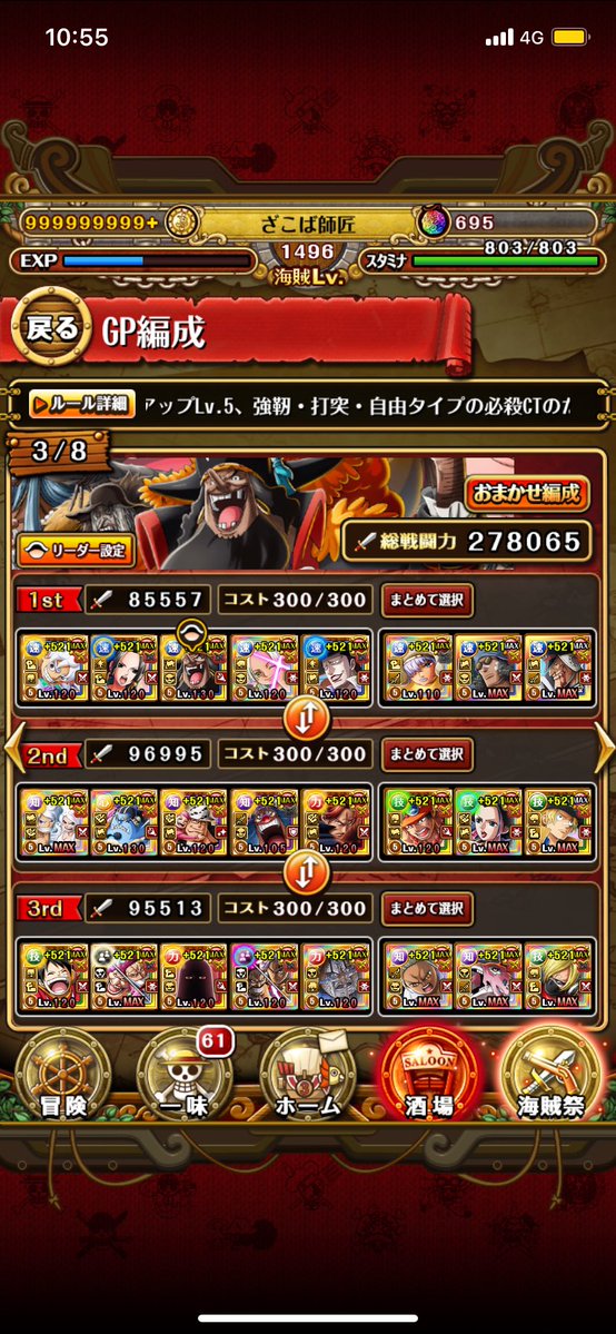 ShisyoZakoba's tweet photo. 報酬あざます🙏
なんか36位でした✨ラッキーでした🙇‍♂️
グラパ２日目🏴‍☠️
黄猿、軍子、黒ひげパテ用意したけど、
バーストのタイミング考えたら黄猿がいまんとこ1番使いやすそう。😅
もう少し考えて３日目やろう。🤔 https://t.co/m7nCyHKuu9