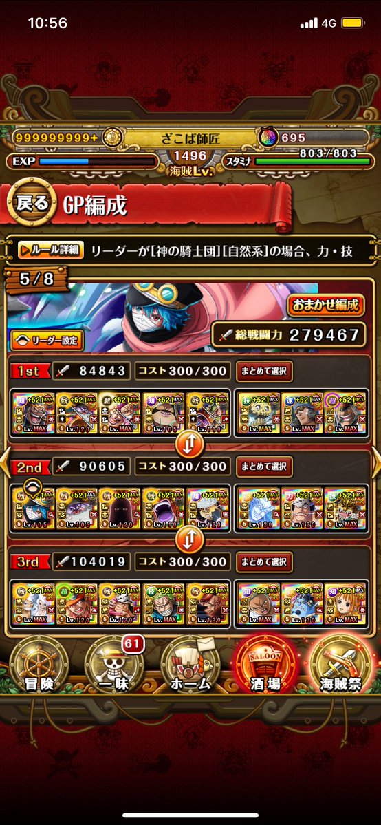 ShisyoZakoba's tweet photo. 報酬あざます🙏
なんか36位でした✨ラッキーでした🙇‍♂️
グラパ２日目🏴‍☠️
黄猿、軍子、黒ひげパテ用意したけど、
バーストのタイミング考えたら黄猿がいまんとこ1番使いやすそう。😅
もう少し考えて３日目やろう。🤔 https://t.co/m7nCyHKuu9